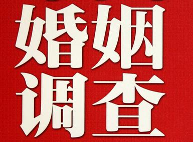 「长泰区福尔摩斯私家侦探」破坏婚礼现场犯法吗？